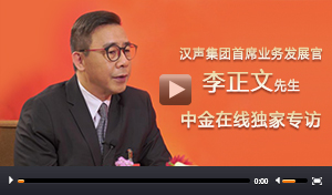 福州海峡金融高峰论坛2