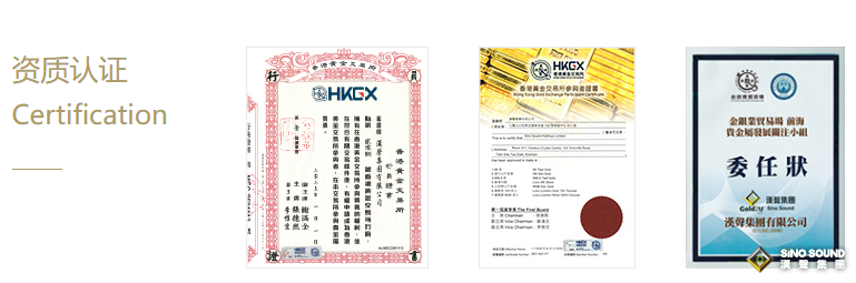 汉声实金买卖资质有多硬？