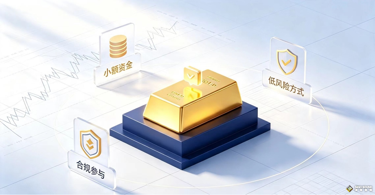 現貨黃金啟動條件？新手資金門檻詳解