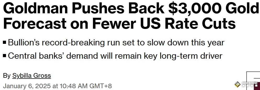 高盛突然轉向：金價今年不會達到3000美元 背後關鍵原因是……