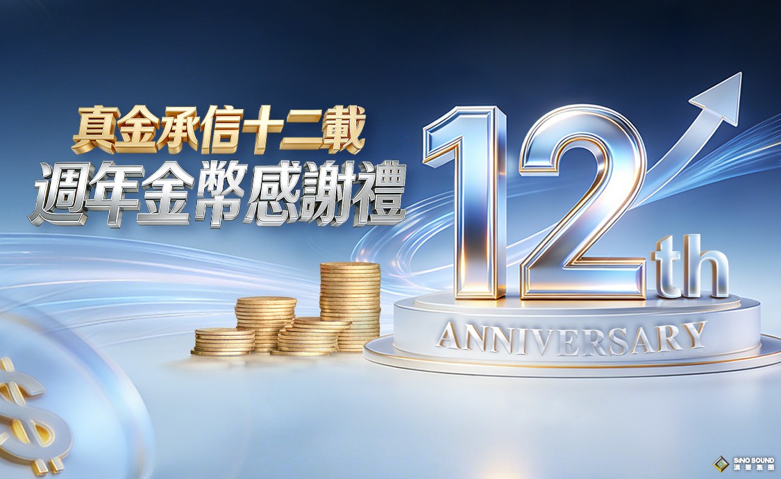 漢聲12周年獎項報名手續超簡易