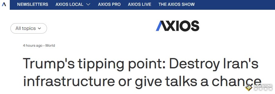 特朗普即將做出關鍵抉擇！是摧毀伊朗的基礎設施，還是給談判一個機會？