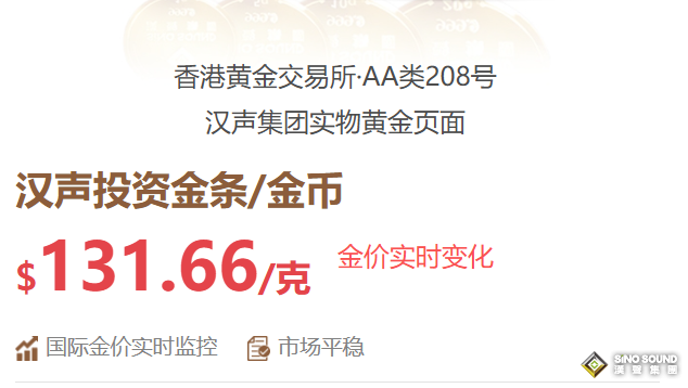 实物黄金多少钱？怎么下单才灵活？