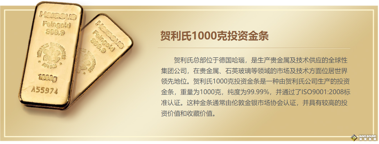 什麼是實物黃金？