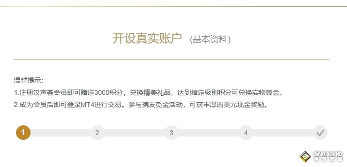 现货黄金开户多少钱