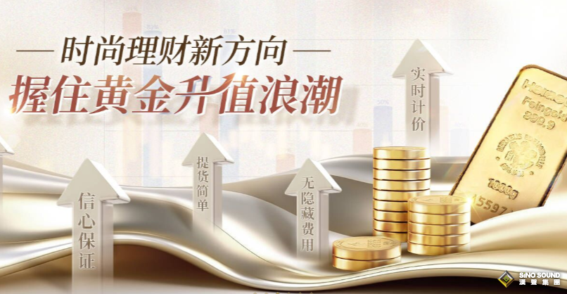投資現貨黃金賺錢嗎