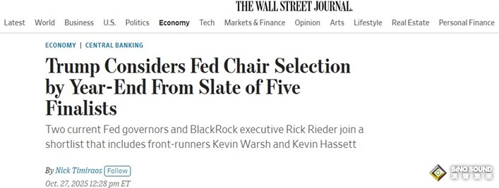 特朗普重要消息!華爾街日報:特朗普考慮在年底前從五名候選人中選出美聯儲主席 特朗普重要消息!華爾街日報:特朗普考慮在年底前從五名候選人中選出美聯儲主席