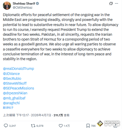 “好消息很快傳來”！巴基斯坦請求特朗普延長“兩週期限”，原油跳水、黃金狂飆近60美元、美股由跌轉漲