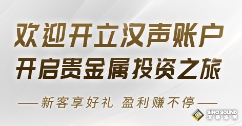倫敦銀交易一定要開戶嗎