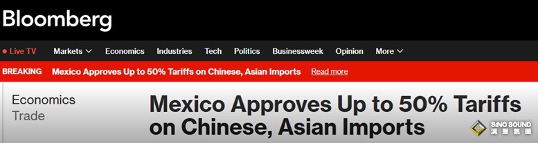 突發重磅！美國鄰國剛剛批准對中國商品祭出最高50%關稅 特朗普施壓奏效？